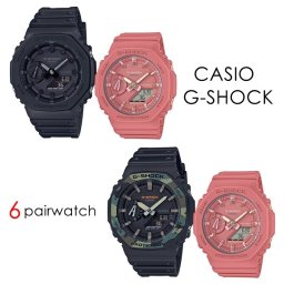 CASIO G-SHOCK ペアウォッチ Gショック ジーショック カシオ 時計 メンズ 父の日 レディース 母の日 腕時計 手表 アナデジ 八角形 軽量 薄型 シンプル ペアで楽しめる 選べるシリーズ 成人 卒業 入学