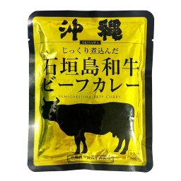 沖縄 じっくり煮込んだ石垣島和牛 ビーフカレー 4袋 レトルトカレー 惣菜 温めるだけ 牛肉 カレー ポスト投函便