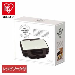 Toffy　ホットサンドメーカー アッシュホワイト K-HS1-AWホットサンドメーカー 食パンを挟むだけ 食パンのミミまで焼ける レトロカラー デザイン家電 レトロデザイン おしゃれ Toffy ラドンナ