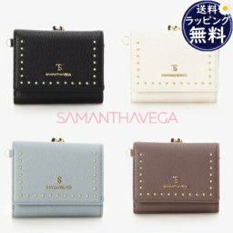 【送料無料】【ラッピング無料】サマンサベガ Samantha Vega 折財布 スタッズライン折財布  ブランド 正規品 新品 ギフト プレゼント 人気 おすすめ 誕生日 記念日 クリスマス