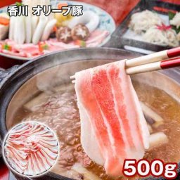 香川県産 オリーブ豚 バラスライス 500g 豚肉 国産 豚バラ 肉 ブランド豚 冷凍 しゃぶしゃぶ 焼肉 炒め物 鍋 お取り寄せ グルメ ギフト 贈り物 贈答用 お中元 お歳暮 精肉 お肉