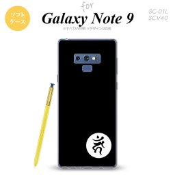 Galaxy Note 9 ギャラクシー ノート9 SC-01L SCV40 スマホケース カバー ソフトケース 梵字(カーン) 黒 nk-note9-tp598[スマホ,スマホケース,スマホカバー,ケース,カバー,ジャケット]
