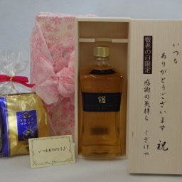 じいじの敬老の日 ギフトセット 焼酎セット いつもありがとうございます感謝の気持ち木箱セット 挽き立て珈琲(ドリップパック5パック)( 繊月酒造 長期熟成貯蔵 古酒 焔の刻印 35度 720ｍｌ（熊本県）) メッセージカード付