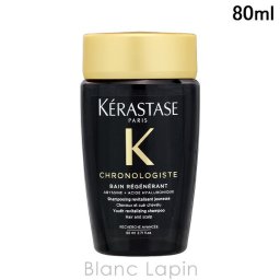 【ミニサイズ】 ケラスターゼ KERASTASE CH バン クロノロジスト R ヘアケアミニ 80ml