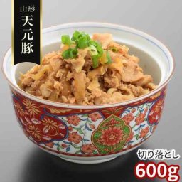 訳あり 豚肉 切り落とし 600g 天元豚 山形県産 米沢 ブランド豚 銘柄豚 国産 豚コマ こま切れ 細切れ 豚肉切り落とし 冷凍 肉 ぶた肉 ポーク お取り寄せ グルメ 自宅用 家庭用 おかず 豚汁 生姜焼き しゃぶしゃぶ