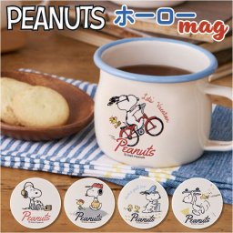 ホーロー マグカップ 日本製 通販 豊琺瑯 SNJ-243 ホーローマグカップ カップ コップ スヌーピー グッズ PEANUTS ピーナッツ グリーンフィールド 約 380ml 琺瑯 かわいい おしゃれ キャラクター 食器 キッチン YUTAKA HORO