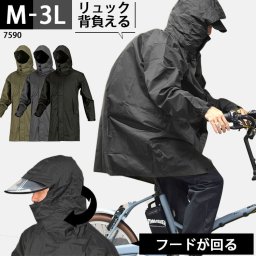 レインコート 自転車 リュック対応 レインウェア 7590 カジメイク M L LL 3L 通学 メンズ 通勤 レディース フードが回る 回転フード クリアバイザー付き 軽量 蒸れにくい 耐水圧10000mm カッパ 雨具 バイク 黒 カーキ チャコール グレー ロング 大きい おしゃれ
