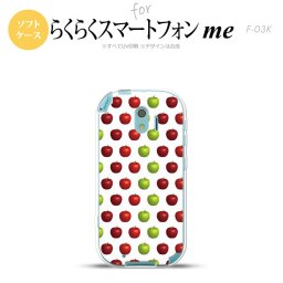 【F03K】【スマホケース/スマホカバー】F03K スマホケース らくらくスマートフォンme F-03K カバー りんご・林檎  nk-f03k-tp047【メール便送料無料】