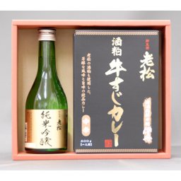 伊丹老松酒造 純米吟醸 300mL 1本・酒粕牛すじカレー3個 詰め合わせセット 地酒 兵庫 御祝 その他日本酒