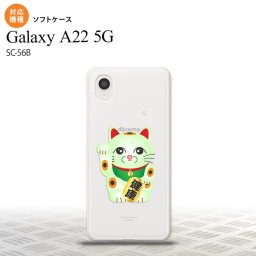 SC-56B Galaxy A22 スマホケース ソフトケース 招き猫 健康 緑 メンズ レディース nk-a22-tp149