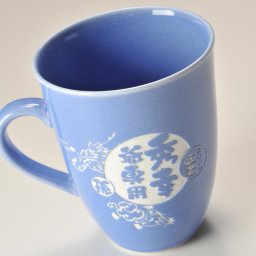 敬老の日 退職 【在庫限り】名入れ SXX マグカップ 有田焼 シンプルワンカラーマグカップ ブルー 木箱入り / プレゼント ギフト 退職 記念 誕生日 早寿 長寿 祝い パステルカラー