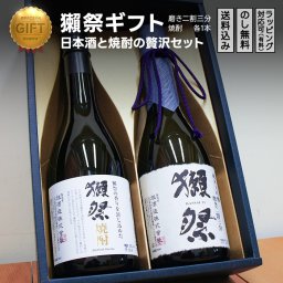 獺祭 二割三分と焼酎ギフトセット ｜ギフト対応可｜のし無料｜