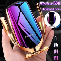 時間指定不可   スマート車載ホルダー 車載Qi車載ホルダー 車載Qi ワイヤレス充電器 10W急速ワイヤレス充電器 赤外線センサーによる自動開閉 車載スマホホルダー 360度回転 吹き出し口 iphone
