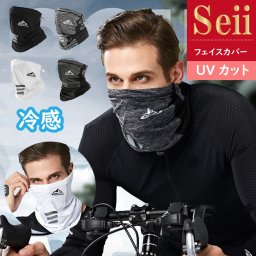 フェイスカバー 冷感 マスク 夏用 ネックウォーマー ネックガード 冷感 UVカット UVマスク UVネック マスク uv 洗える 日焼け防止 日よけマスク 熱中症対策 紫外線対策 レディース メンズ 男女兼用 自転車 ガーデニング ランニング 農作業 ひんやり 涼しい おしゃれ 送料無料