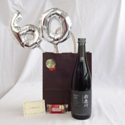 還暦シルバーバルーン60贈り物セット 日本酒 鈴鹿川 大吟醸 720ｍl 清水清三郎商店 (三重県) メッセージカード付
