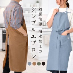 エプロン おしゃれ 保育士 誕生日 キッズ レディース メンズ おしゃれ シンプル ポケット 男女兼用 メンズ 首かけ 首掛け クロス ナイロン かぶるだけ 大きいサイズ 母親 誕生日プレゼント 男性用 薄手 ロング丈 大人 軽い 撥水