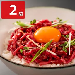 黒毛和牛 生ハムユッケ丼セット 100g2袋 惣菜 生ハム ユッケ 牛肉 国産 黒毛和牛もも肉 丼の具 おかず 生ハム細切り 牛生ハムユッケ