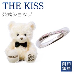 【ラッピング無料】【刻印無料】THE KISS 公式ショップ THE KISSオリジナルベアセット レディースリング シルバーリング アクセサリー ジュエリー THEKISS 指輪 SR1863DM-BEAR-HAPPY-02-3000 ぬいぐるみ HAPPYくん セット シンプル アニバーサリー