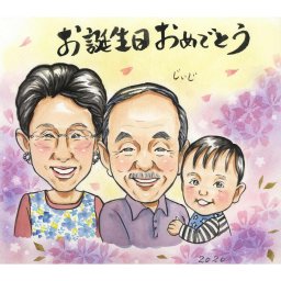 誕生日の似顔絵　記憶に残る感動の瞬間を似顔絵と一緒にお届けします。 お祝い 父 母 お父さん お母さん  COSMOS 誕生日 定年 退職 敬老の日 父の日 母の日 送別会 開店祝い 子供の日 七五三 就職祝い 出産祝い 新築祝い 成人祝い 卒園祝い 入学祝い クリスマス バレンタイン ホワイトデー