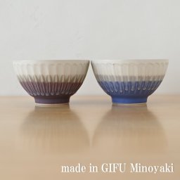 結人（yuito) ペア飯碗 PU/BL  H16958380 茶碗 かわいい ペア おしゃれ 夫婦 カップル セット ギフト ご飯 美濃焼 和食器 飯碗 お茶碗 ご飯茶碗 ごはん茶碗 夫婦茶碗 めおと茶碗 結婚祝い プレゼント 母の日 敬老の日 食洗機 オシャレ 粉引 陶器