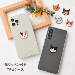 TPU クリアケース 【 ワッペン 猫 】 刺繍 iPhone Android ソフトケース クリア 誕生日 記念日 贈り物 ギフト プレゼント