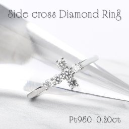 【送料無料】Pt950【0.20ct】ダイヤモンド サイドクロス リング　etr0015