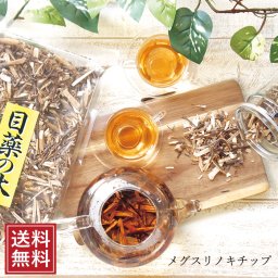 メグスリノキ茶 チップ 130ｇ×10 無添加 めぐすりのきチップ 目薬の木茶 なまため 祝 ギフト お茶 tea ノンカフェイン お茶 めぐすりの木茶 100％ 無着色 無香料 母の日