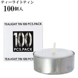 ティーライトキャンドル 100個入 5時間燃焼 カメヤマ ティーライトティン 100個セット 長時間燃焼 定番 エコ イベント キャンドルナイト アルミカップ入り 茶香炉 ティーウォーマー アロマ 蝋燭 ローソク キャンド