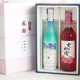 実りの秋の贈り物 感謝の贈り物ボックス 夏のワインマスカット＆ライチと国産ワインセット(実りの収穫 ロゼワイン やや甘口(山梨県)720mlマスカット＆ライチ7度(山梨県)500ml