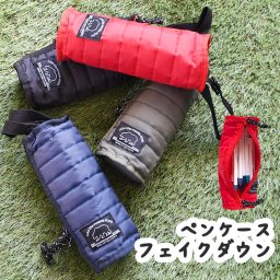 筆箱 ペンケース フェイクダウン ペンポーチ ポーチ セトクラフト  メンズ 男の子 女の子 上 おもしろ 大容量 軽い スリム コンパクト ふでばこ ペン入れ ふで入れ ダウン ダウン風 キルト もこもこ 持ち手 手持ち マチあり  小物入れ