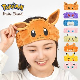 ヘアバンド ポケモン 洗顔 キャラクター レディース キッズ 子供 ヘアーバンド ポケットモンスター ピカチュウ イーブイ プリン ゲンガー ミミッキュ カビゴン パモ ミュウ メイク お風呂上がり スキンケア かわいい ふわふわ タオル ぬいぐるみ 幅広 大人 女性 プレゼント
