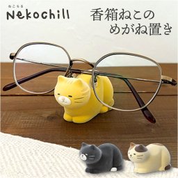 メガネスタンド 猫 通販 めがね置き メガネ置き めがねスタンド 眼鏡スタンド 眼鏡置き かわいい 可愛い おしゃれ オシャレ ねこ ネコ 雑貨 アニマル 動物 サングラス グッズ インテリア フロッキー 起毛仕上げ リラックス 癒しグッズ