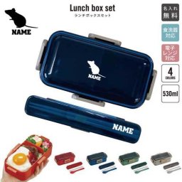 ネズミ/名入れランチボックスセット 名入れお弁当箱 カトラリー 箸 スプーン ランチボックス お名前入り お名前入れ ネーム入れ プリント シンプル ロゴ 
