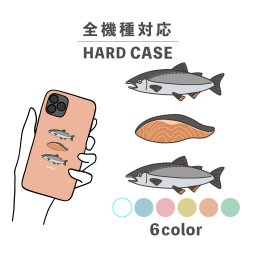 スマホケース おしゃれ 韓国 可愛い iPhone15 iPhone14 なんでも対応 iPhoneSE Google Pixel エクスペリア ギャラクシー 背面型 おもしろい シャケ 鮭 魚 切り身 焼き魚 食べ物 サケ イラスト 手書き シンプル 海の生き物 シンプル