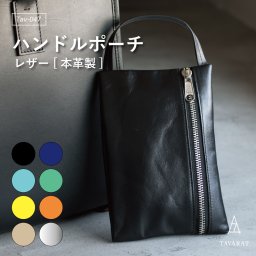 ポーチ 本革 小物入れ メンズ ハンドルポーチ 小さめ レザー 小物 ガジェットポーチ ガジェット 収納 父の日 ギフト プレゼント 40代 50代 60代 TAV-047