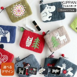 クリッパン フェルトポーチ KLIPPAN 小銭入れ コインケース ギフト 結婚祝い プレゼント 贈り物