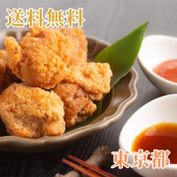 【送料無料】荒木町 鈴なり 鶏のから揚げ 2種のソース付き 4袋【誕生日 結婚祝い 出産祝い 還暦祝い 結婚記念日 送別会 お祝い 引越し祝い 新築祝い 初節句 古希 喜寿 傘寿 米寿祝い 卒寿祝い お返し 内祝い お見舞い 快気祝い 金婚式 銀婚式 パーティー 景品 賞品 グルメ 母 父 女性 男性】【敬老の日 残暑見舞い】