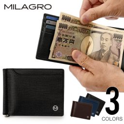 Milagro ミラグロ サフィアーノレザー・マネークリップ 財布 二つ折り財布 ミニウォレット 男性用 メンズ 父の日 ギフト SL-S-032A