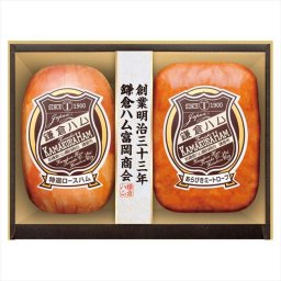 鎌倉ハム富岡商会   KDS-45T 内祝 内祝い お祝 御祝 記念品 出産内祝い プレゼント 快気祝い 粗供養 引出物