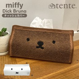 ティッシュカバー テッシュケース miffy ミッフィー tente テンテ ボックスティッシュ カバー おしゃれ 布 北欧 インテリア キャラクター ボリス boris 箱ティッシュ 収納 ケース リビング 北欧雑貨 シンプル かわいい タオル地 壁掛け 吊り下げ ディックブルーナ Dick Bruna
