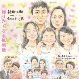記念日に、似顔絵プレゼントで笑顔を贈ろう 祝い 母の日 米寿 両親 受章 引っ越し 卒業 出産 白寿 敬老の日 送別 結婚式 真珠婚式 大人数 定年 色紙 古希 引退 結婚30周年 ダイヤモンド婚　いつき