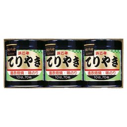 【ギフト対応無料】浜乙女 遠赤焙焼 味のりてりやき詰合せ (てりやき3本詰N) ※送料無料(北海道・沖縄は除く)