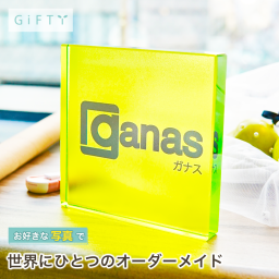 開店祝い ガラスブロック 店舗 看板 デザイン雑貨 感謝 販促 サロン おしゃれ雑貨 経営者へ 来店者の目印 ギフト 記念日 名入れ 店舗運営 スタッフへ 受付 プレゼント 店内ディスプレイ 上質 独立祝い 新規オープン 記念品 オリジナル 店舗の雰囲気に 開業ギフト おしゃれ 高級感 接客時の案内用 スタイリッシュ 贈り物 什器グッズ おしゃれな空間作り 誕生日 サプライズ 開業祝い【c11】