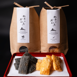 無添加の手作りおかき「松本のおかき」竹炭＆ツルニンジンセット（計4個）【ボックスセット】おせんべい 父の日 母の日 お誕生日 還暦 敬老の日 内祝い ギフト お祝い 御祝い プレゼント 厳選コーヒー お歳暮 お中元 冬ギフト