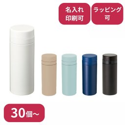 【30個～】 スリムサーモステンレスボトル 200ml ネイビー 水筒 ノベルティ 創立 設立 周年 記念 社名入れ 記念品 会社 祝典 名前入れ 名入り 名前入り ネーム入り オリジナル ロゴ入り 文字入り ラッピング無料 メッセージカード無料