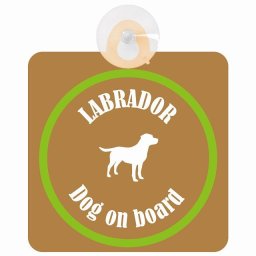 Labrador ラブラドール ブラウン＆グリーン 車 窓ガラス 吸盤タイプ DOG IN CAR かっこいい おしゃれ 犬 シルエット アメ雑風 カラフル ドッグインカー ドッグオンボード 安全対策 セーフティサイン デコ 外出 ドライブ カーサイン 吸盤