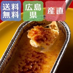 【送料無料】カタラーナ 6個セット 新食感のスイーツ【誕生日 結婚祝い 出産祝い 還暦祝い 結婚記念日 送別会 お祝い 引越し祝い 新築祝い 初節句 古希 喜寿 傘寿 お返し 内祝い お見舞い 快気祝い 金婚式 銀婚式 パーティー 景品 賞品 グルメ 母 父 女性 男性 両親 友達 親戚 上司 先輩 後輩 家族 子供 大人 彼氏 彼女 夫婦】【お歳暮 ハロウィン】