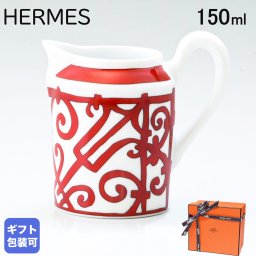エルメス 食器 HERMES ガダルキヴィール レッド ミルクピッチャー ミルクポット シロップ入れ クリーマー 011021p 洋食器 11021P 【スペシャルラッピング660円(別売り)】 誕生日 還暦祝い 結婚祝い 結婚式 バレンタイン 高級 ホワイトデー 父の日 母の日 即日発送