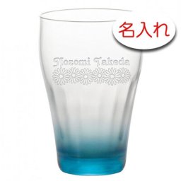 【名入れ 彫刻 × 泡づくりモールグラス ブルー / １脚 / メーカー箱】名入れ グラス 名前入り 名前入れ オリジナル 人気 プレゼント ラベル ギフト 刻印 レリーフ 結婚祝い 結婚記念 還暦祝い 記念日 誕生日祝い 定年 退職祝 退職記念 贈り物 いい夫婦 インスタ映え SNS映え 父の日 母の日 卒業記念 古希祝 喜寿祝 米寿祝
