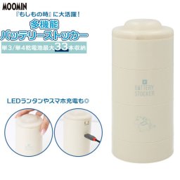バッテリー ストッカー 通販 乾電池ストッカー 充電器 電池チェッカー 乾電池チェッカー 電池 単4 単3 LEDライト ランタン ムーミン グッズ 収納 災害 停電 防災用品 プレゼント用 ギフト 雑貨 インテリア